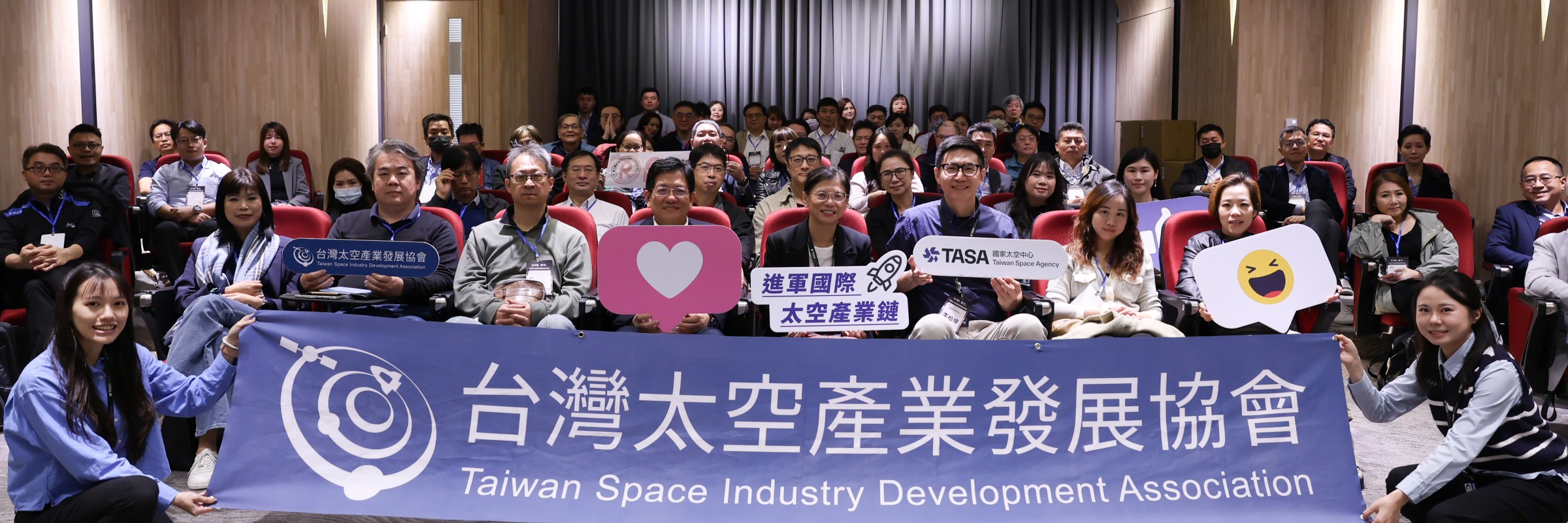114年 1218 台灣太空新創資源與技術交流會
