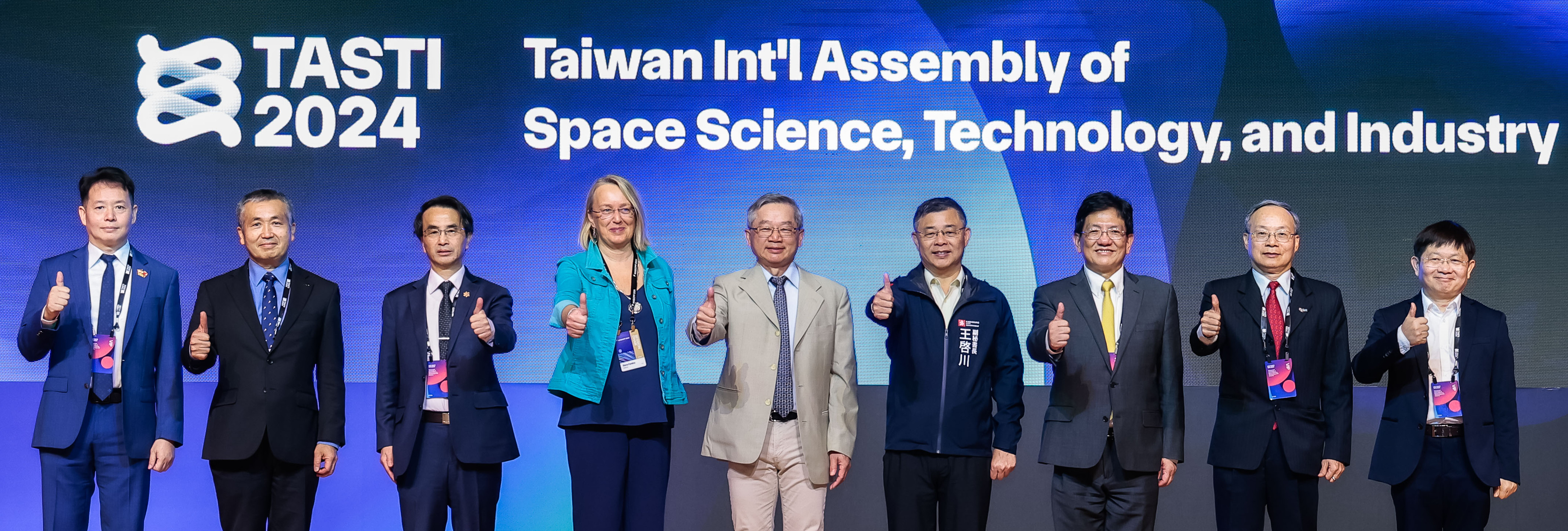 國家太空中心 - 2024年台灣太空國際年會(Taiwan international Assembly of Space Science, Technology, and Industry, TASTI) (11/30-12/4)