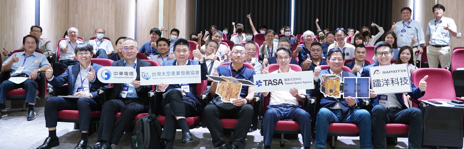 台灣太空產業商機發展交流分享會